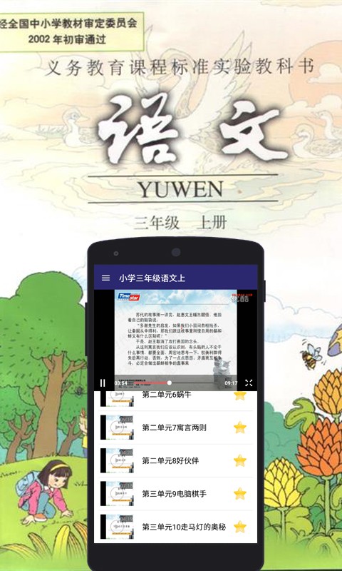 小学三年级上英语