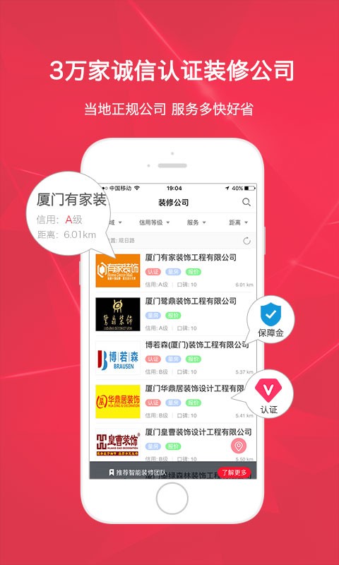 装修保洁