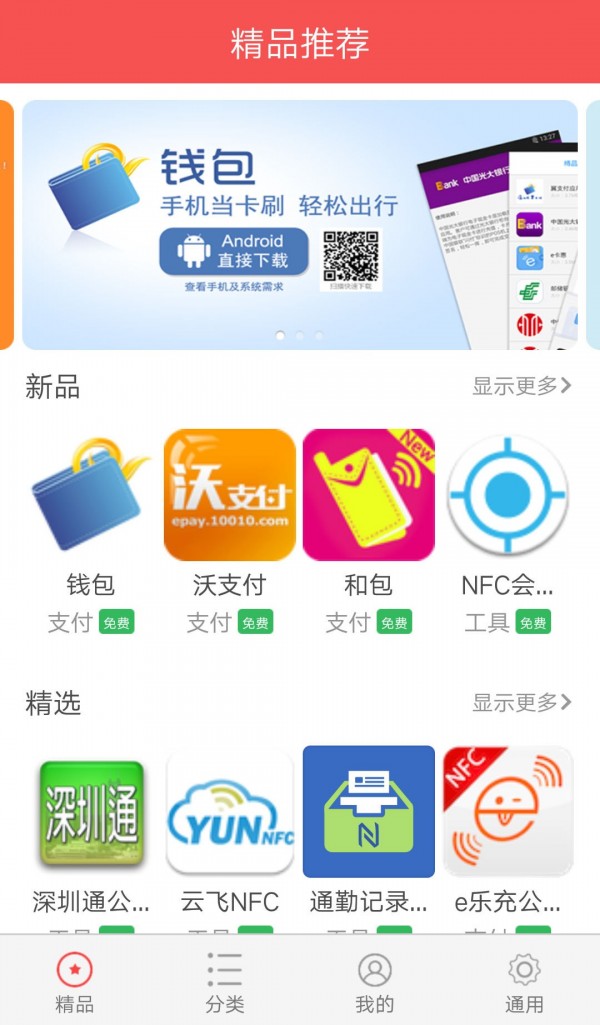 NFC Task Launcher