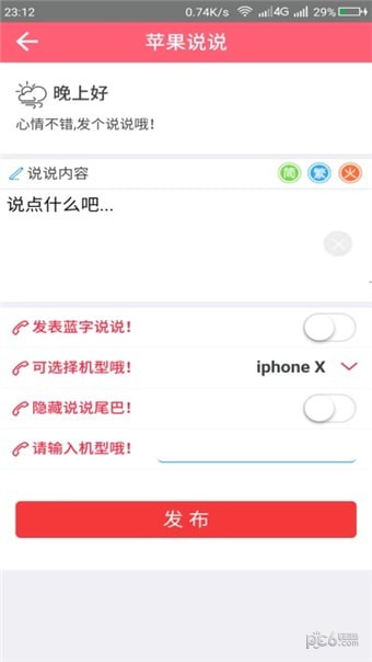 天天美装
