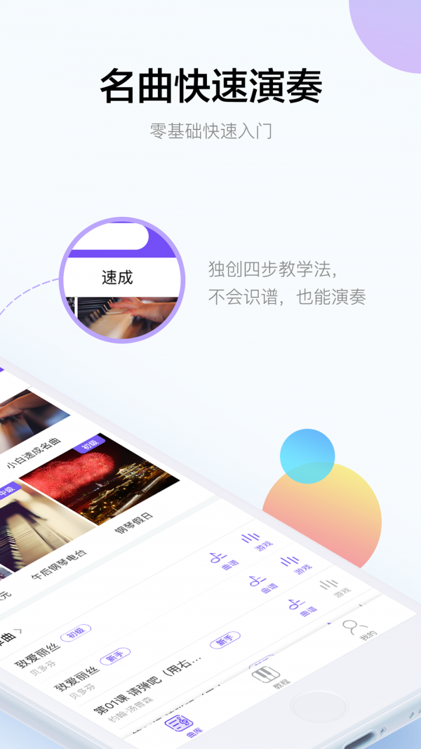 智能钢琴课