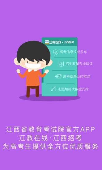 江西省中小学线上教学平台