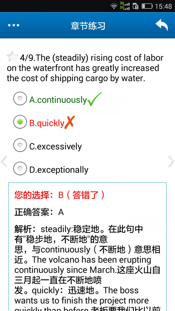 职称英语题库版