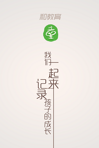 和教育全国版
