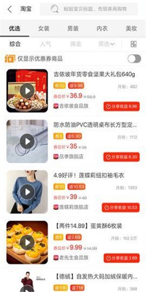 小鹿快听