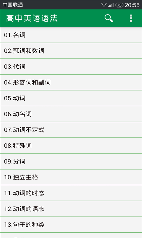 高中英语课堂