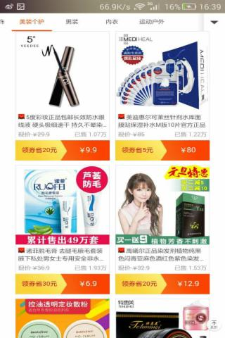 淘券大全
