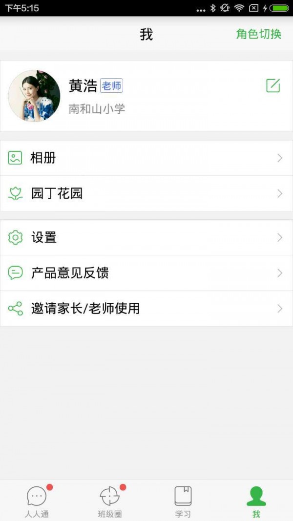 智慧云眼