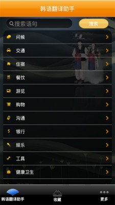 韩语翻译专家