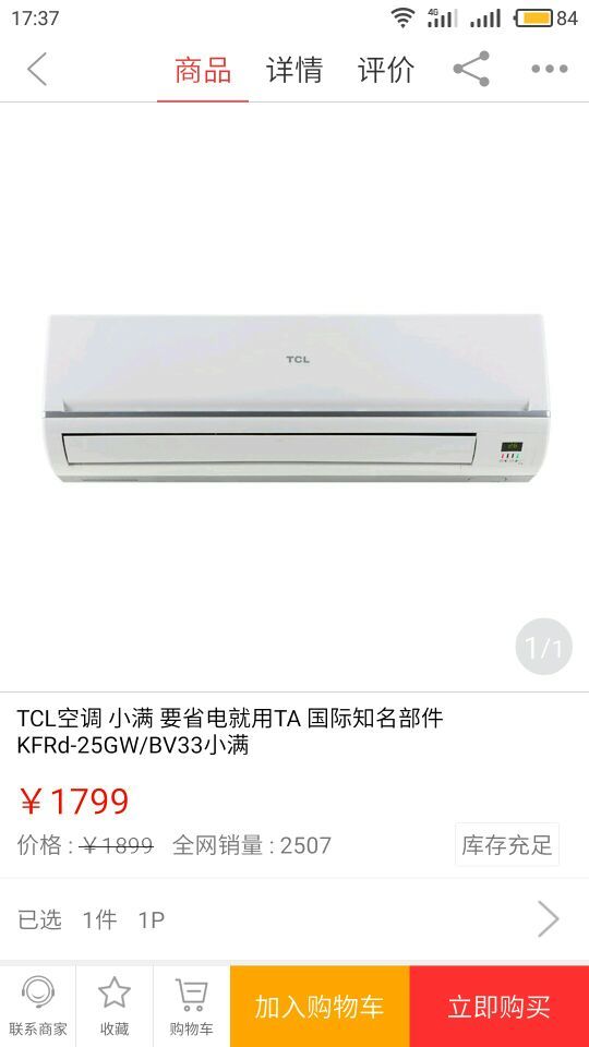 TCL云路