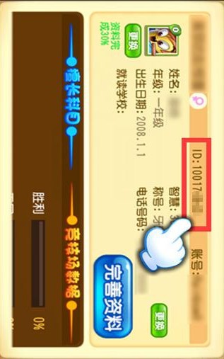我是小悟空