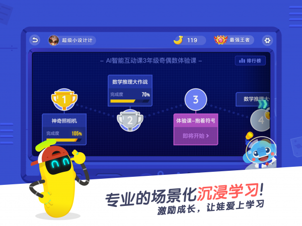 小盒课堂抢先版