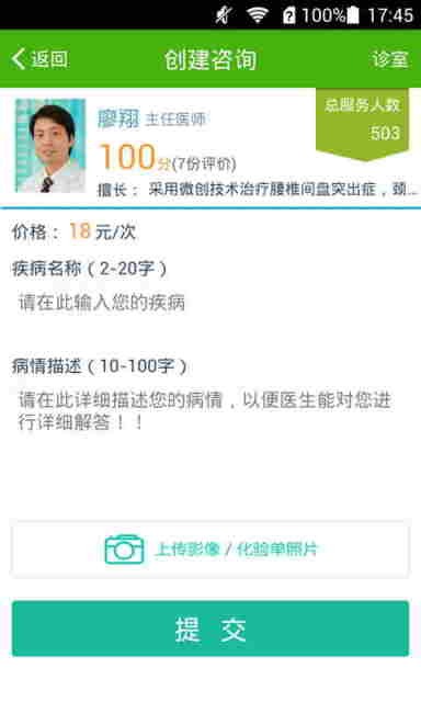 掌上社区