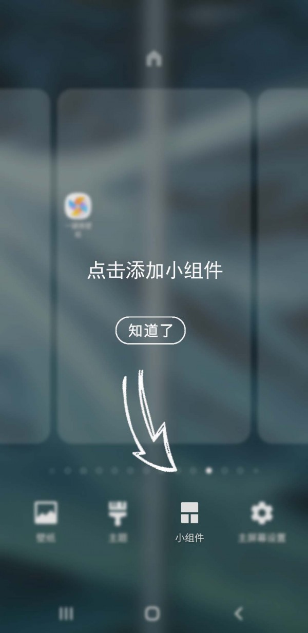 一键换机克隆