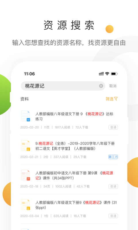学科网作业系统