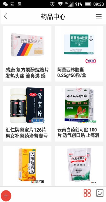 贵州医疗网