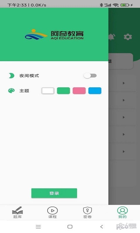 病案信息技术中级