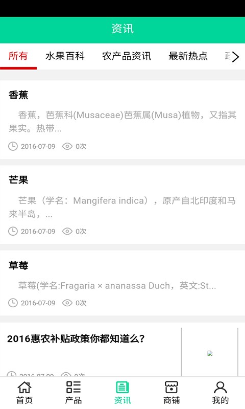 海南农业种植平台