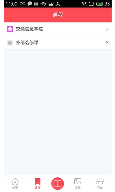 湖北交通职业技术学院