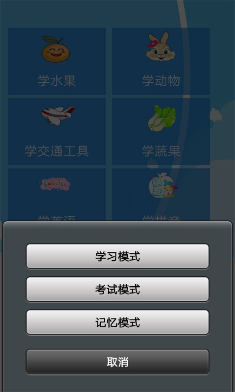 宝宝超市益智游戏