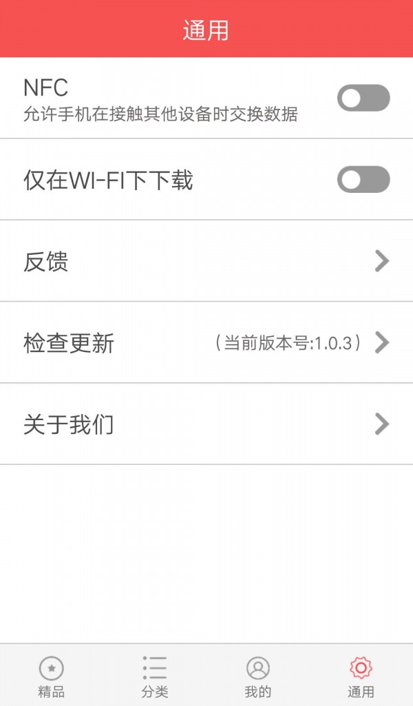 NFC Reader Tool