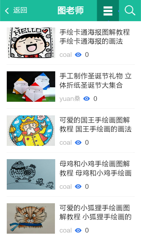 儿童手工大全