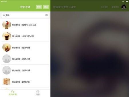 考拉云英语