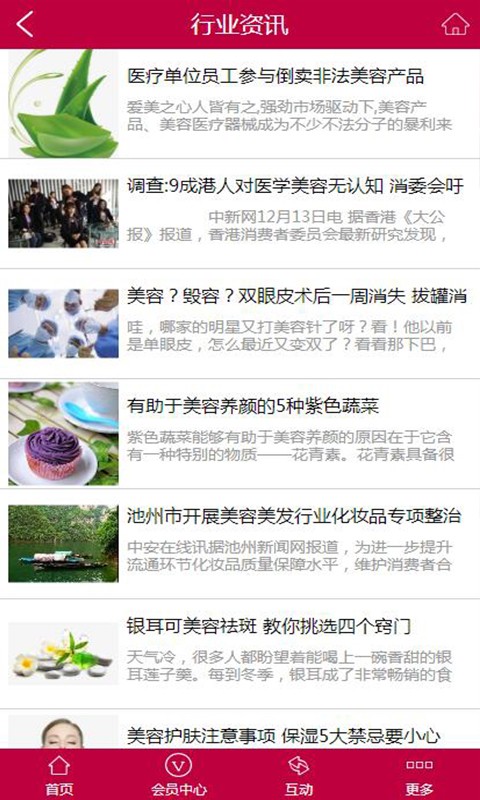 贵州美食加盟网