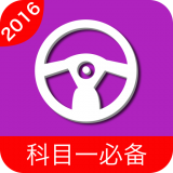 科目一驾校考试v30.8