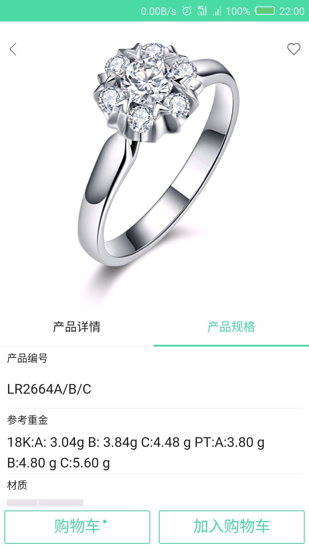 拉卡拉珠宝