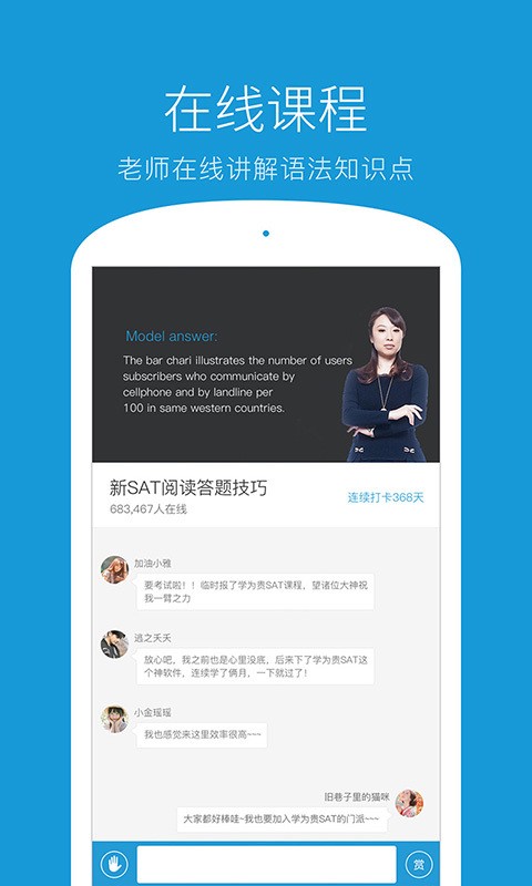 学为贵雅思