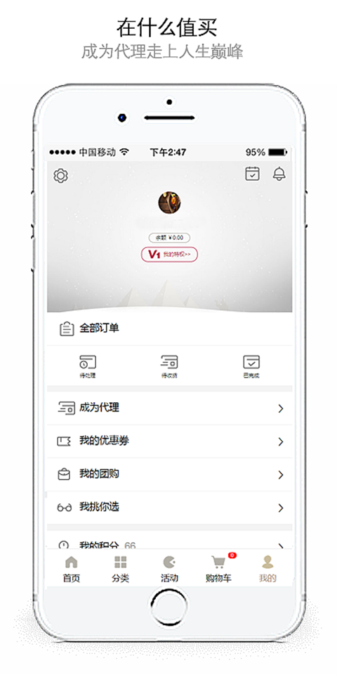 什么值得买HD