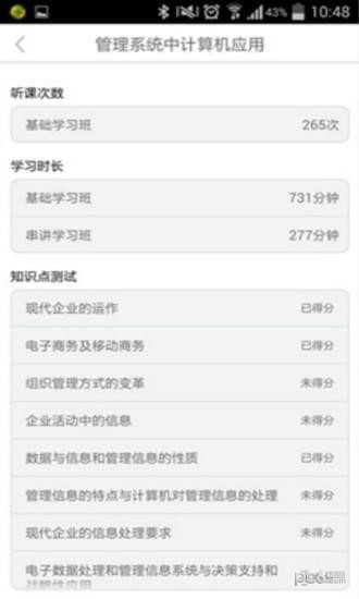 自考过程考核