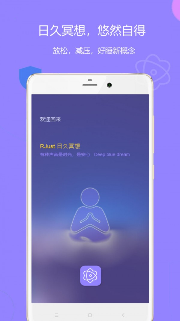潮汐睡觉