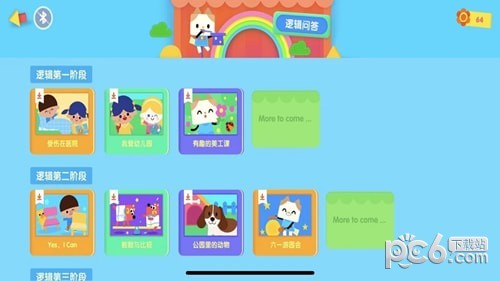 优学猫思维