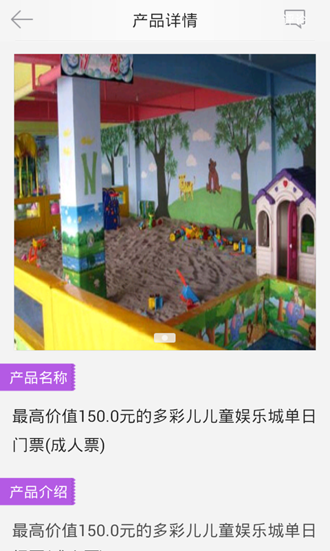 掌上宝贝