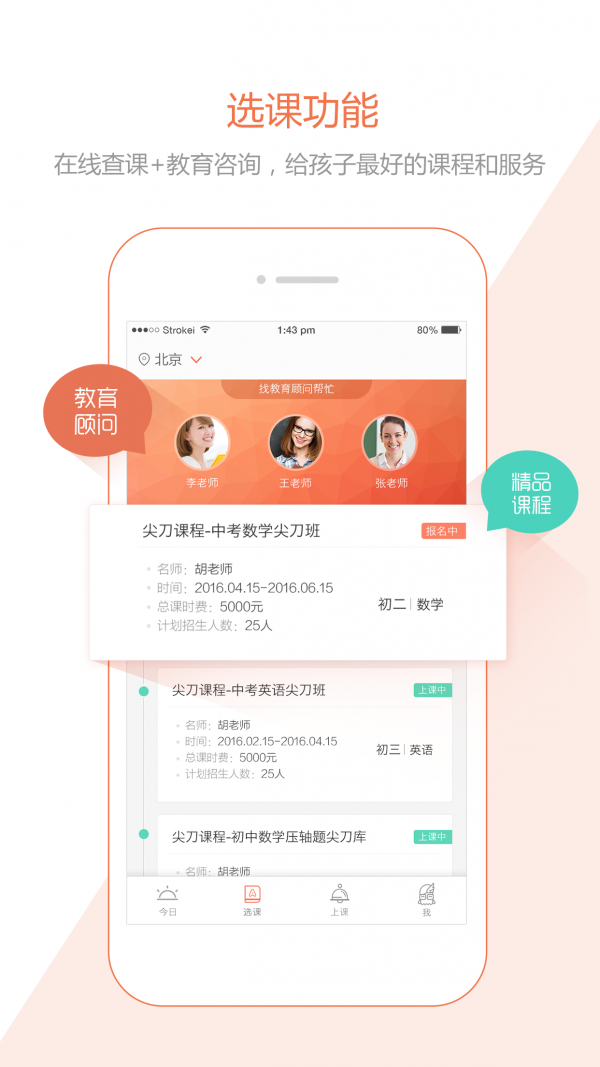 鹦鹉螺学习管家