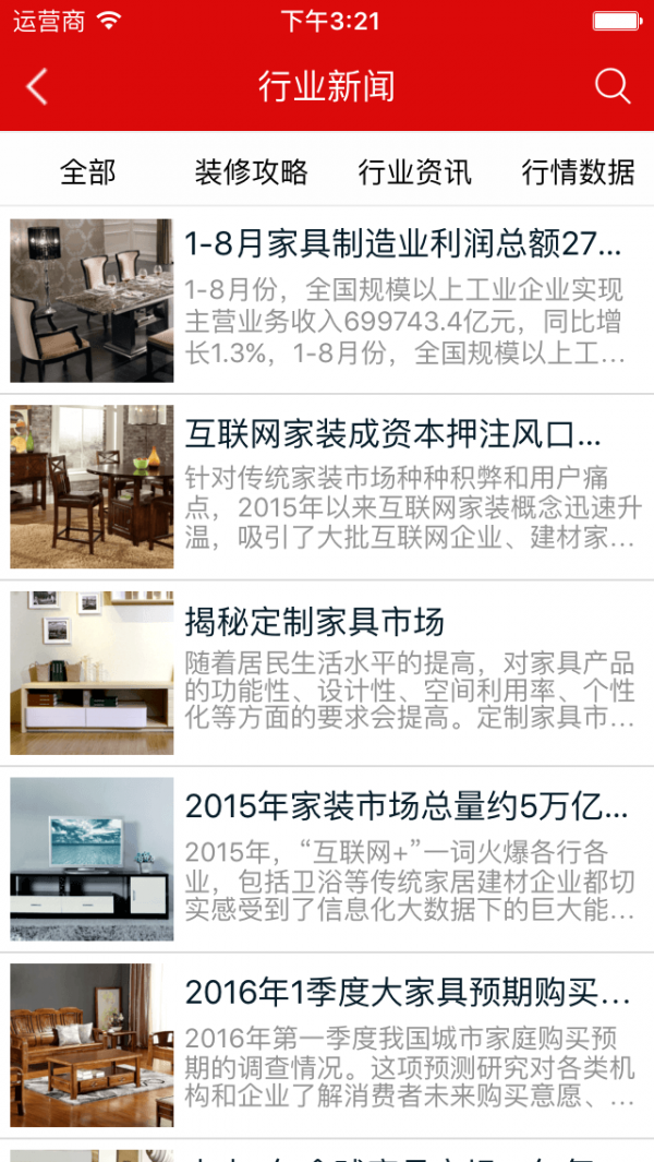 家居用品门户