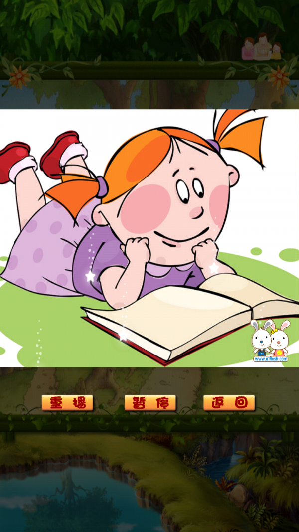 宝宝欢乐幼儿园