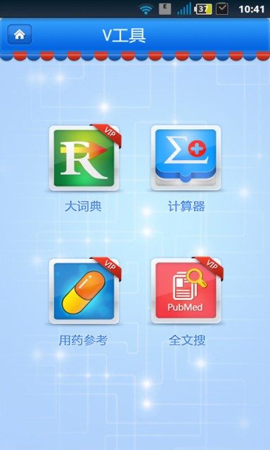 医脉