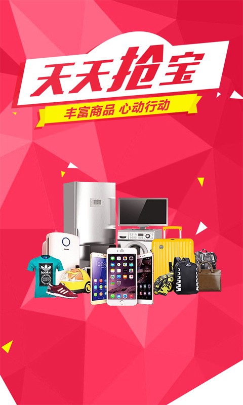 天天抢券
