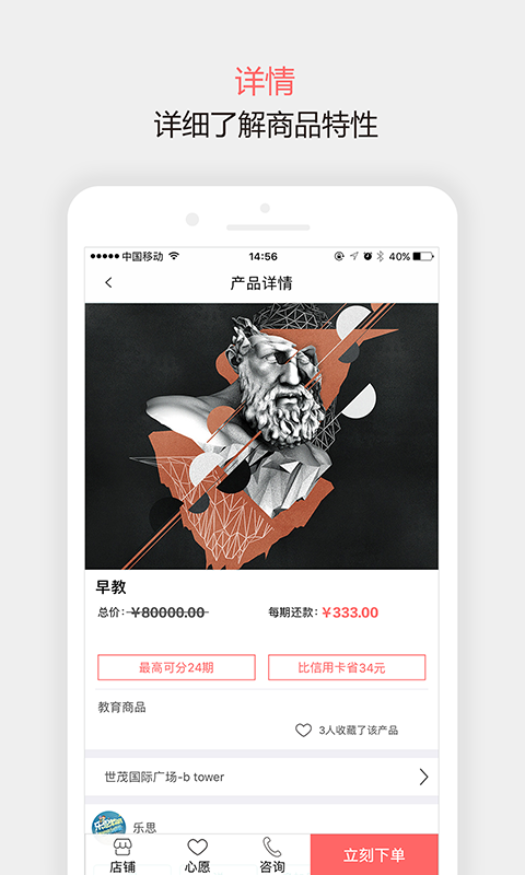 小树