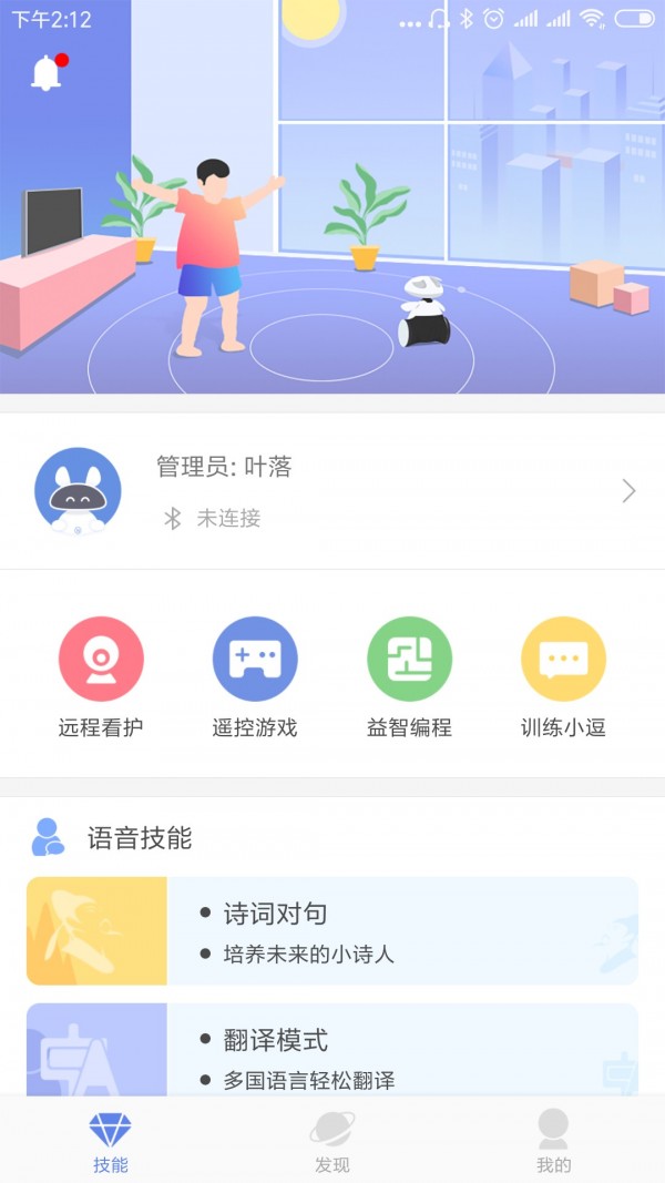 小萝卜公益
