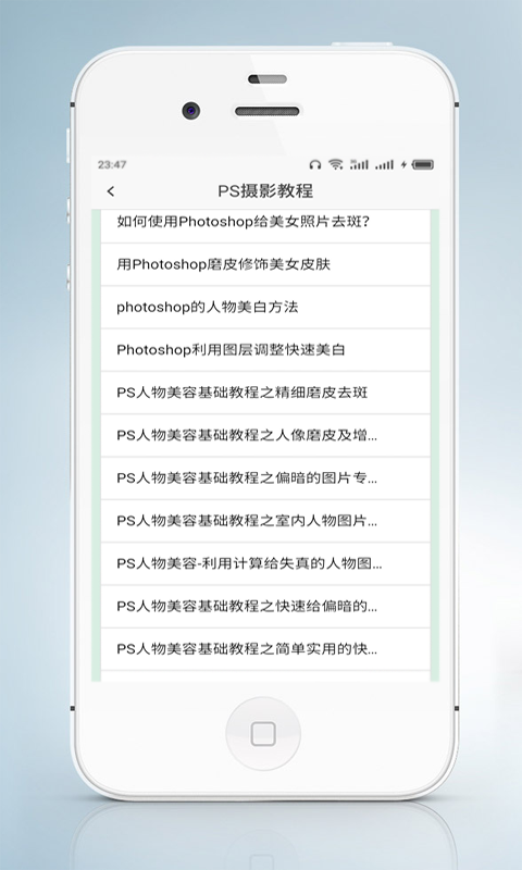 ps美图