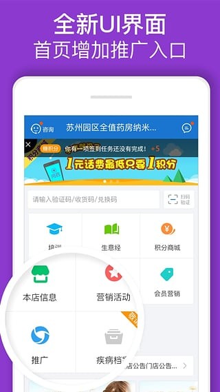 问药