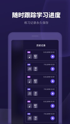 节拍器助手
