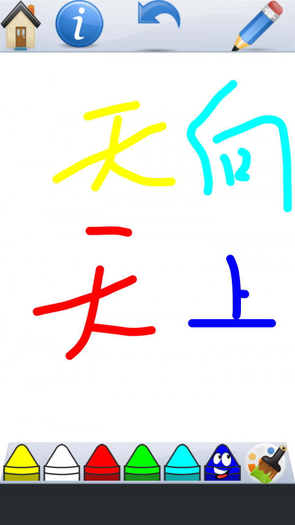 宝宝画画