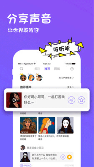 迷你世界助手