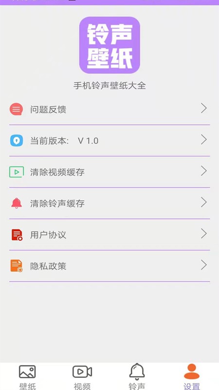 手机铃声制作大师