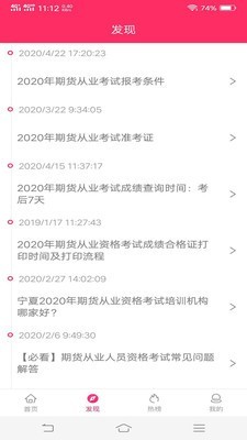指南针罗盘